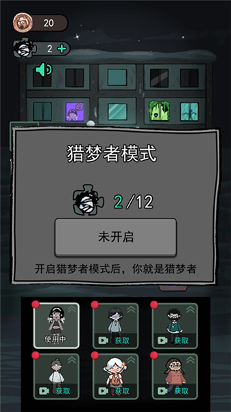 怎么当猛鬼配图2