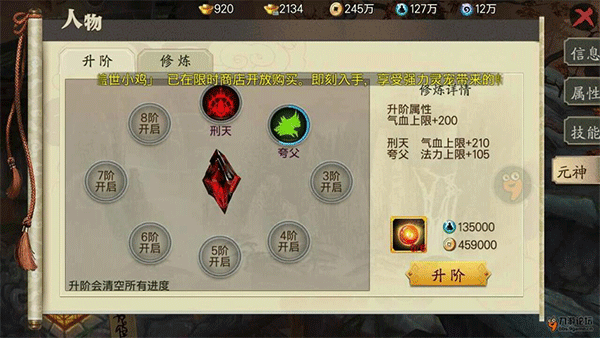 蜀山战纪满vip版(图9) 蜀山战纪满vip版(图9)