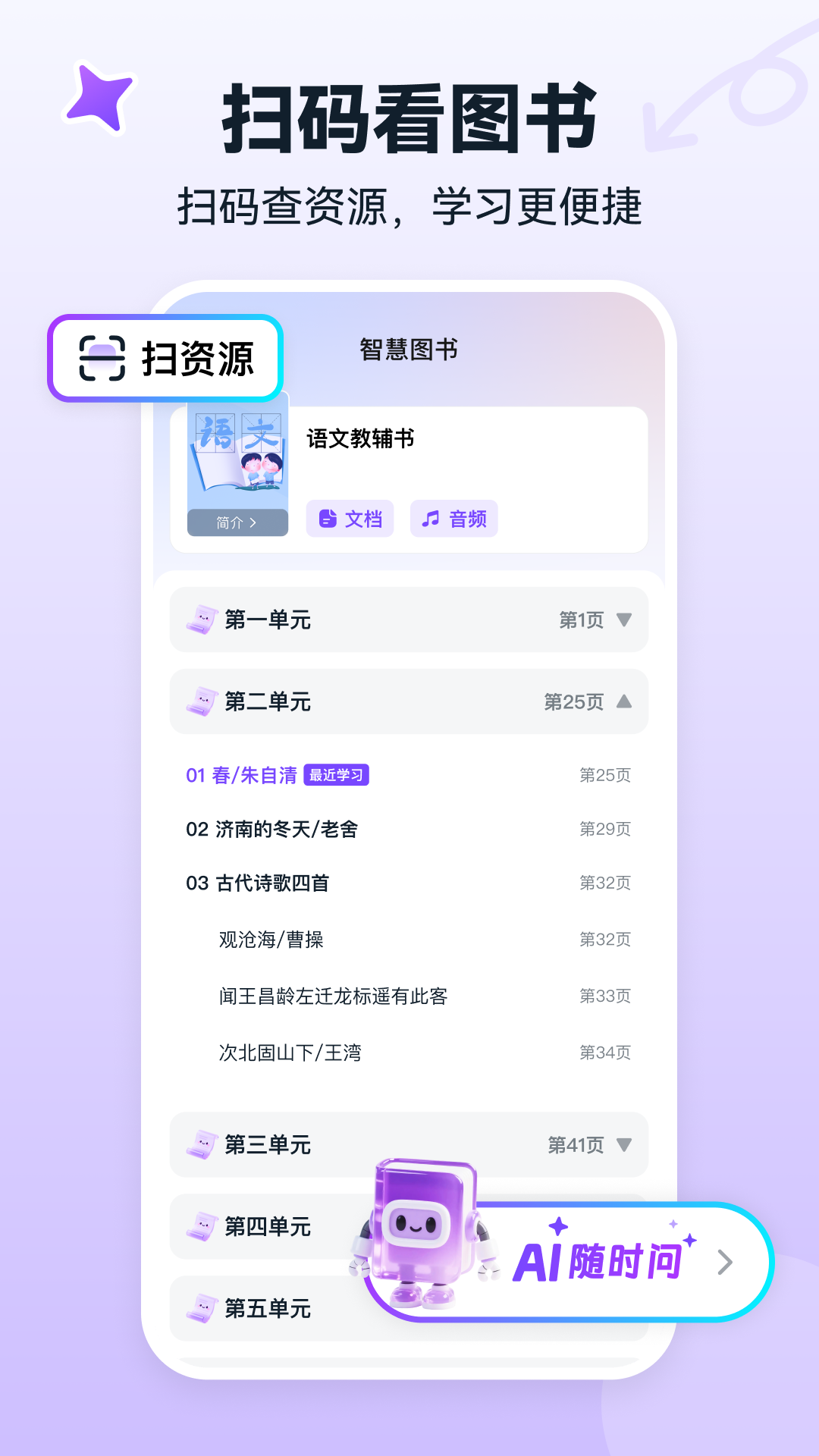 书链app下载安装最新版