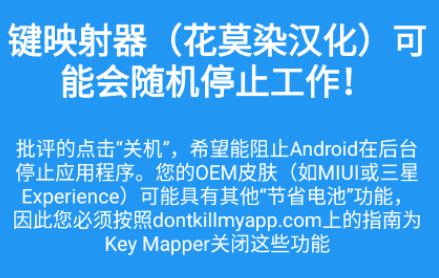 按键映射器汉化版下载(Key Mapper) 按键映射器汉化版下载(Key Mapper)