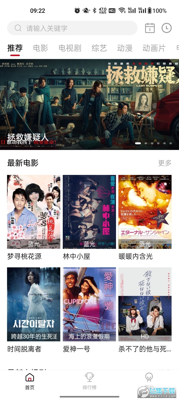 电影驿站下载手机版 电影驿站下载手机版