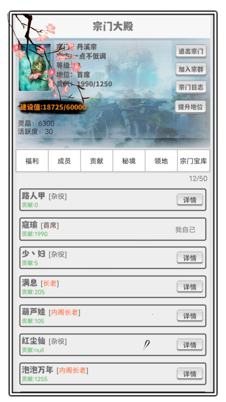 极简修仙免广告(图3) 极简修仙免广告(图3)