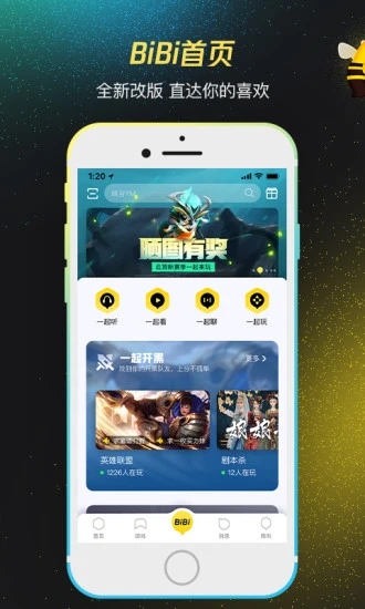 掌上WeGame下载官方版