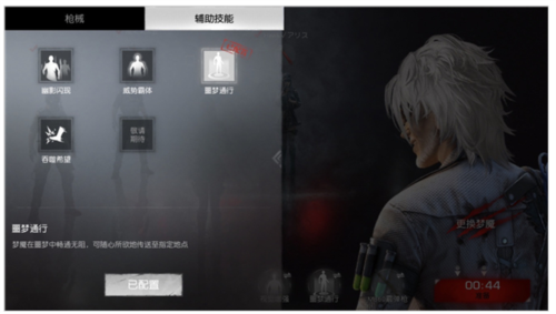 荒野行动决赛圈攻略5