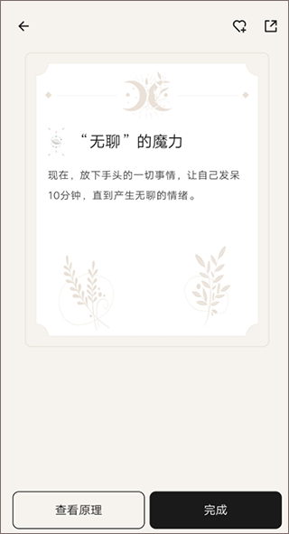 月食心理社区(图8)