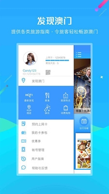 发现澳门app(图2)