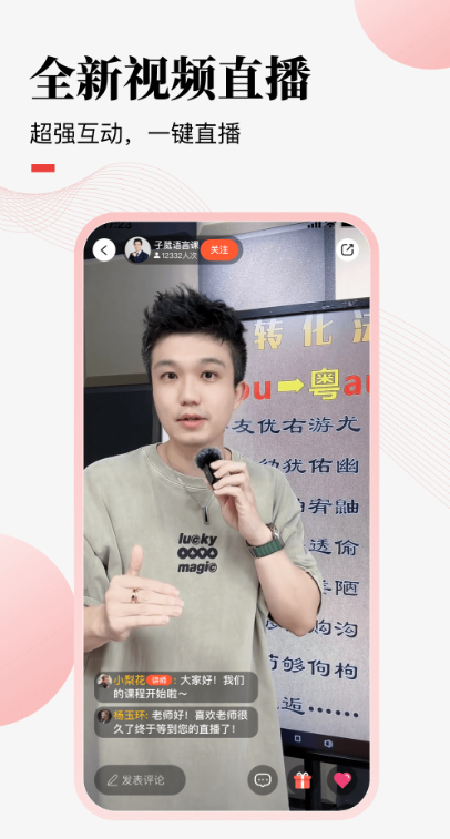 荔枝微课手机版下载（荔课）