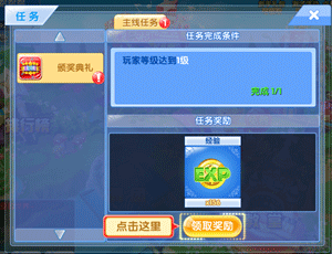 炫舞浪漫爱安卓版新手快速成长攻略1