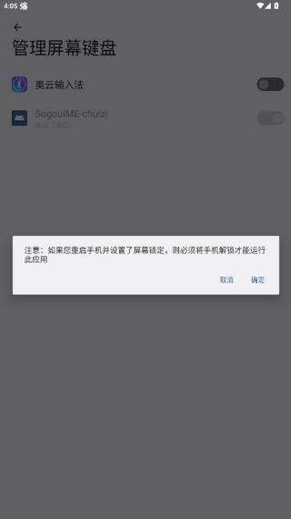 奥云输入法手机版下载安装 奥云输入法手机版下载安装(图7)