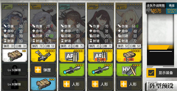 少女前线日服(图3)
