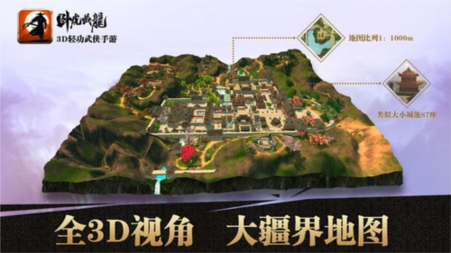 卧虎藏龙官方版(图1) 卧虎藏龙官方版(图1)