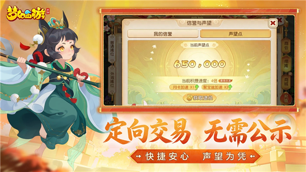 梦幻西游手游华为版评测