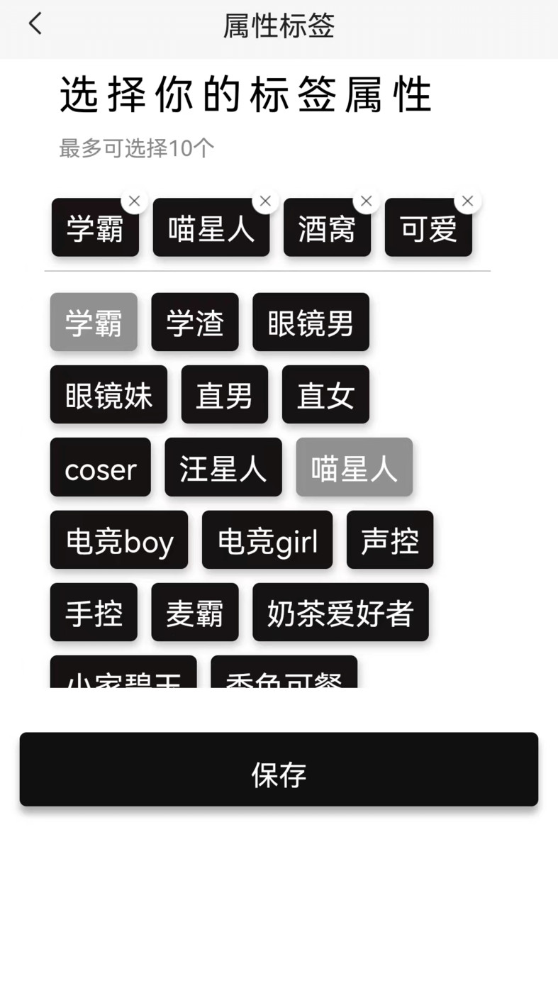 Show秀交友app下载