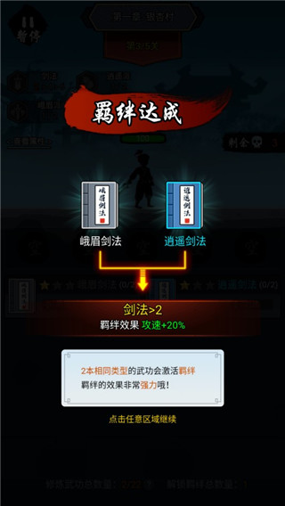 剑侠风云(图5)