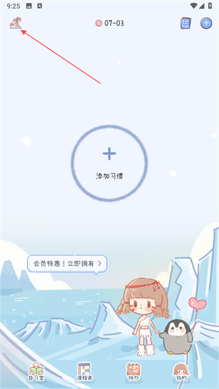 点点时光 点点时光app3
