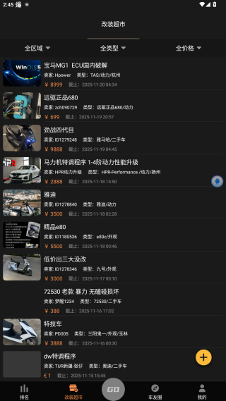 车涯测速app官方版下载(图12)
