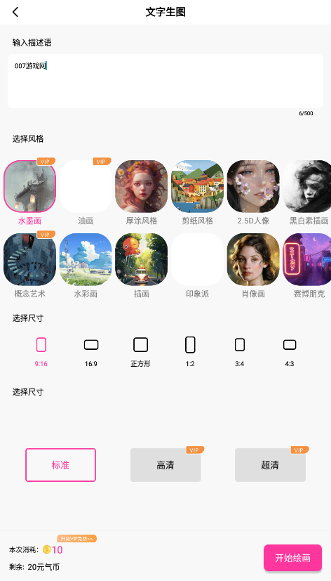 元气绘画免费版下载安装