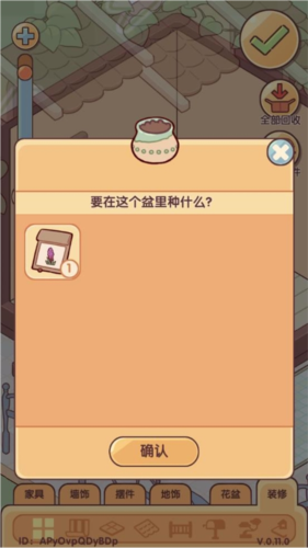 怎么种花配图2