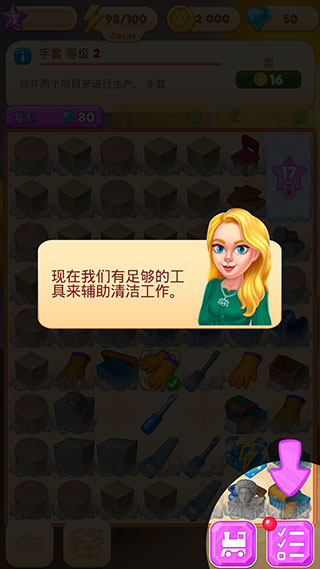 合并别墅游戏截图9