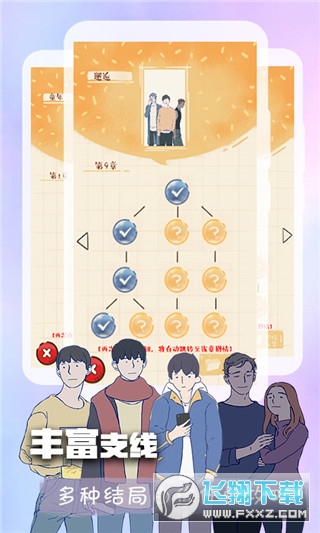 橙光制作工具手机最新版