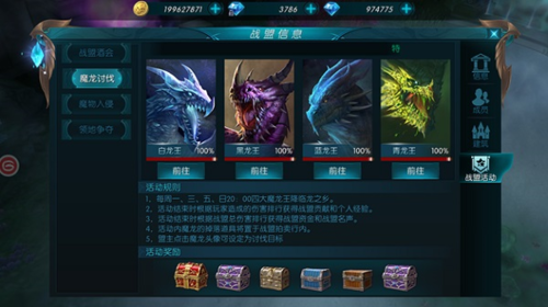 奇迹：最强者(图19)