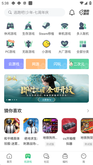 4399游戏盒安卓版下载