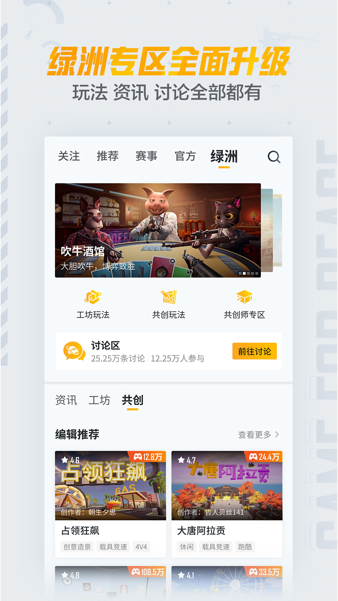 和平营地app官方下载