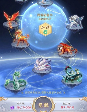 神兽养成记360版(图7) 神兽养成记360版(图7)