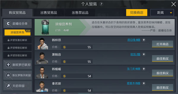 第二银河oppo版(图9) 第二银河oppo版(图9)