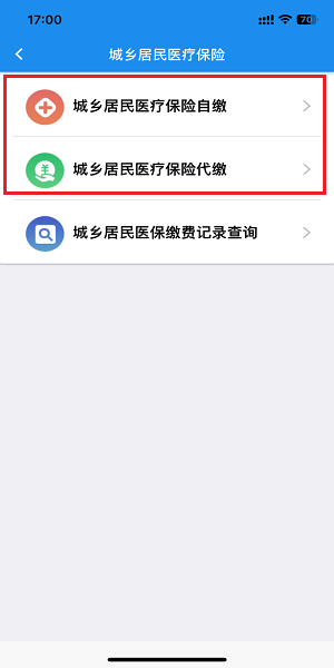 湖北省电子税务局官方app下载(改名楚税通)(图7) 湖北省电子税务局官方app下载(改名楚税通)(图7)