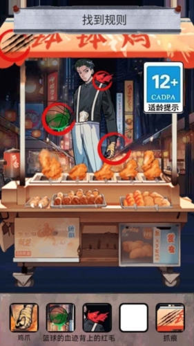 怪谈100关(图3) 怪谈100关(图3)