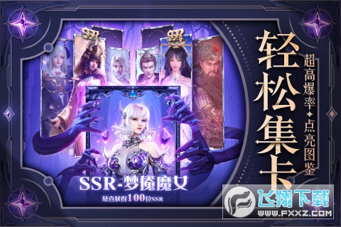 逍遥志手游最新版