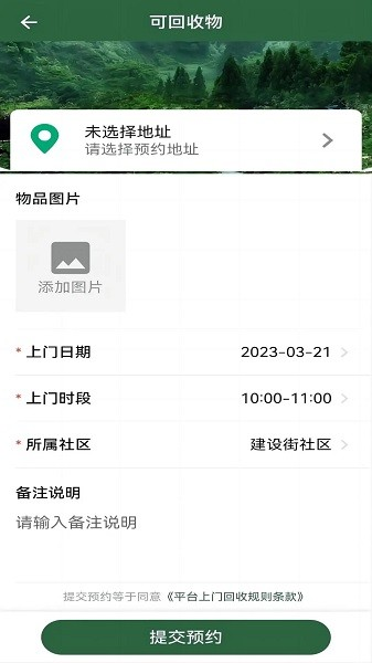 小草物联app