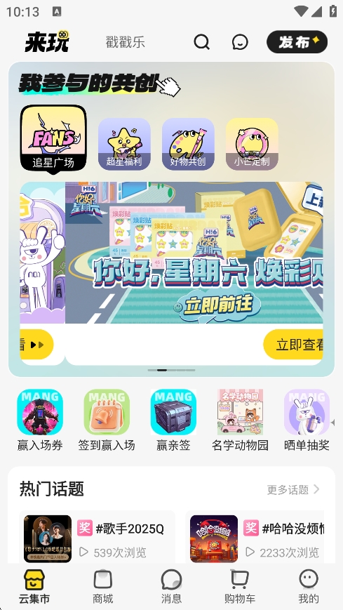 小芒app下载2025最新版 小芒app下载2026最新版(图3)