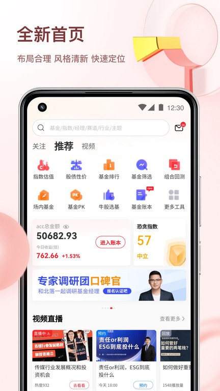韭圈儿app安卓版下载