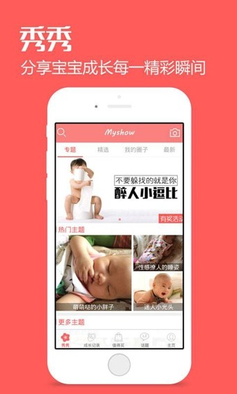 宝宝秀秀(图3) 宝宝秀秀(图3)