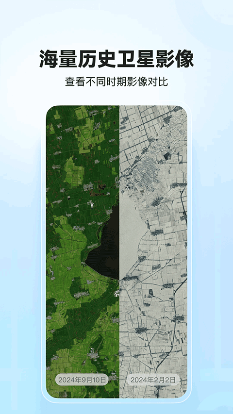 四维地球app