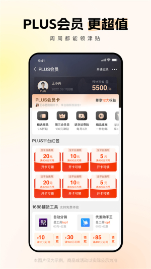 阿里巴巴app(图2) 阿里巴巴app(图2)