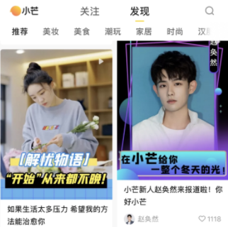 小芒app下载2026最新版(图2) 小芒app下载2026最新版(图2)