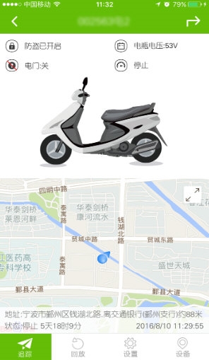 物联在线2