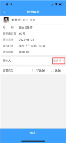 北医三院医生版app(图13) 北医三院医生版app(图13)