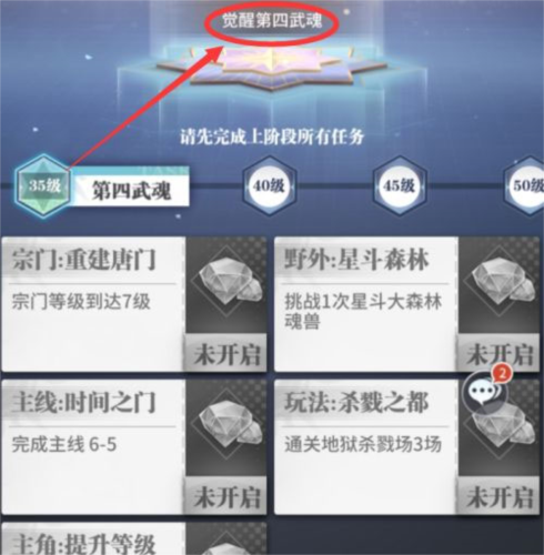 斗罗大陆h5手游在线玩(图5) 斗罗大陆h5手游在线玩(图5)