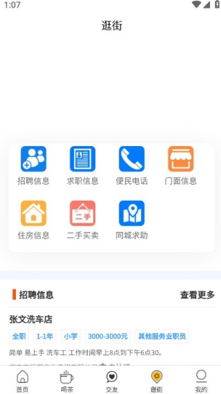 遂宁之窗app 遂宁之窗app(图4)