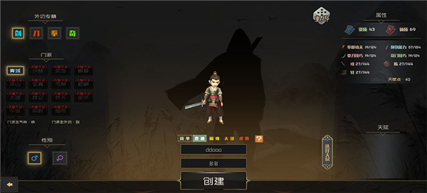 江湖百异图(图3)