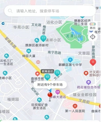 曲靖智停车app(图2) 曲靖智停车app(图2)