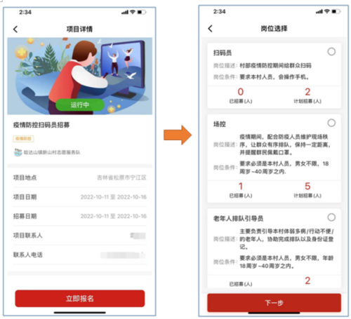 中国志愿app(图14) 中国志愿app(图14)