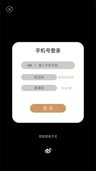 秘密星球app下载手机最新版