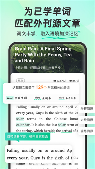 扇贝单词英语版(扇贝单词外研版)下载