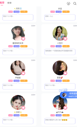同城恋爱软件下载 同城恋爱软件下载
