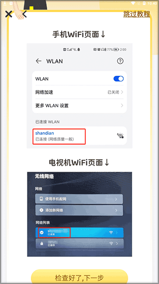 小小运动家最新版(图4)
